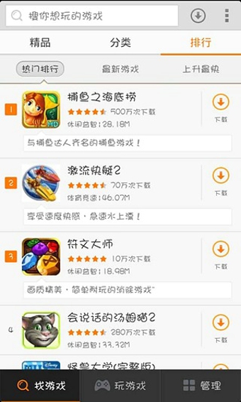 百度游戲大全 v2.4.1 安卓版 1