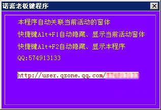 老板鍵程序