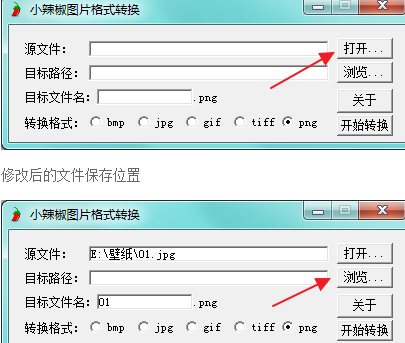 小辣椒圖片格式轉(zhuǎn)換工具 v1.0 綠色版 1