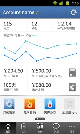 百度推廣手機(jī)版 v4.4.1 安卓版 0