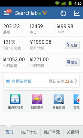 百度推廣手機(jī)版 v4.4.1 安卓版 1