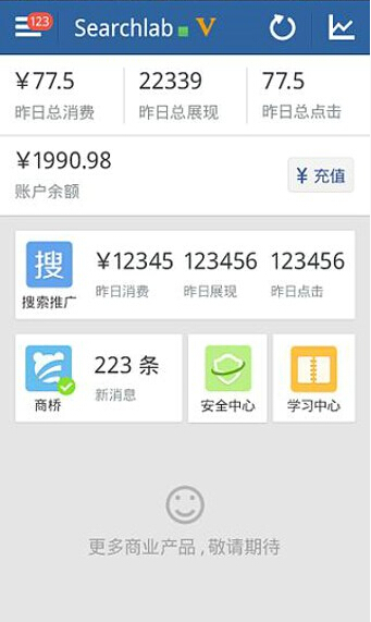 百度推廣app下載