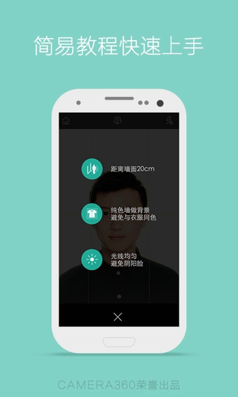 最美證件照免費(fèi)正式版 v2.0.2 安卓版 1