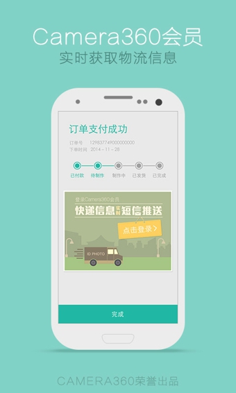 最美證件照電腦版