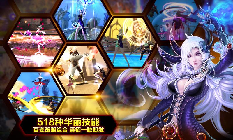 神之刃九游最新版 v1.50.16.80  安卓版 4