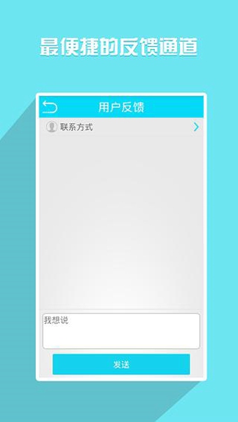 4G助手(4g手機(jī)輔助軟件) v1.0.0 安卓版 2