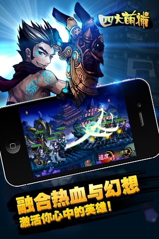 四大萌捕 v2.3.6 安卓版_附游戲攻略 1