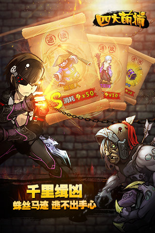 四大萌捕百度版 v2.3.6 安卓版 3