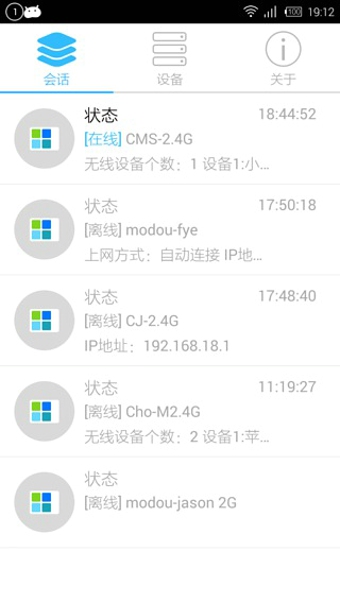魔豆路由寶(魔豆路由器app)3