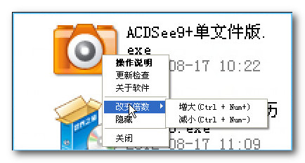 藍(lán)天放大鏡(Windows放大鏡) v4.1.6.16 綠色版 0