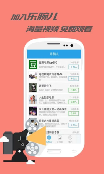 樂(lè)視云盤歷史版本 v3.0.0 安卓版 0