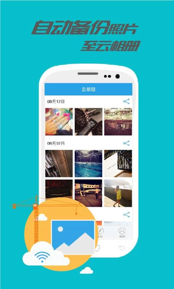 樂(lè)視云盤歷史版本 v3.0.0 安卓版 1