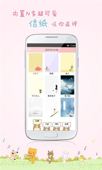 粉粉日記電腦版 v7.84 pc官方版 0