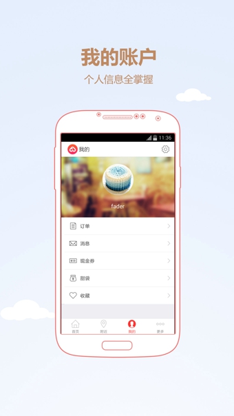 甜派iPhone版(蛋糕訂購(gòu)) v6.1.8 蘋果手機(jī)版 1