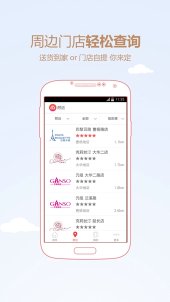 甜派iPhone版(蛋糕訂購(gòu)) v6.1.8 蘋果手機(jī)版 0