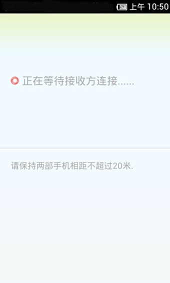 零流量快傳(免流量文件傳輸工具) v1.4 安卓版 3