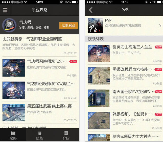 劍靈掌游寶ios版 v1.0 蘋(píng)果官方版 0
