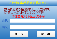 電腦掛機(jī)鎖