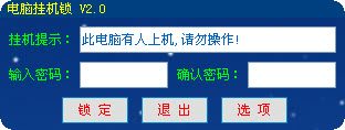電腦掛機鎖