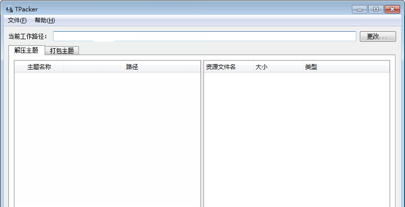 TPacker(天天動聽皮膚制作軟件) v1.0 綠色版 0