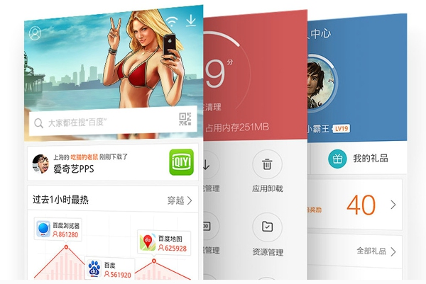 百度手機助手ipad版 v7.0.1 蘋果版 2