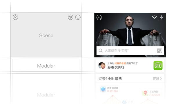 百度手機助手ipad版 v7.0.1 蘋果版 1