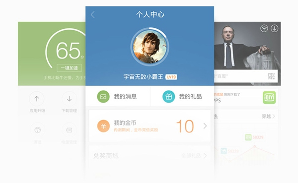 百度手機助手ipad版 v7.0.1 蘋果版 0