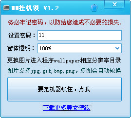 美女掛機鎖