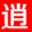 逍遙造夢西游3修改器