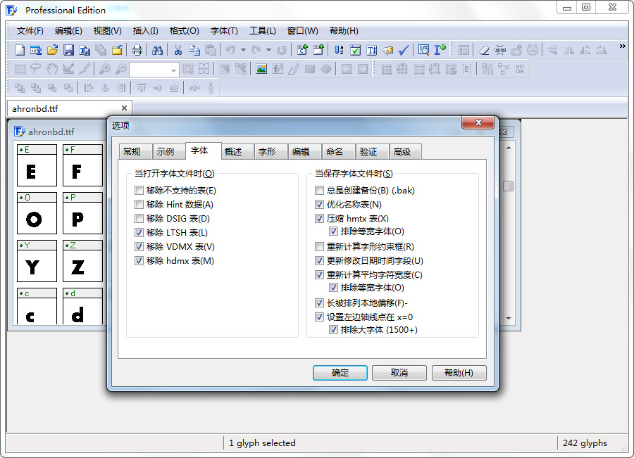 字體編輯軟件(FontCreator) v6.5 綠色漢化免注冊(cè)版 0