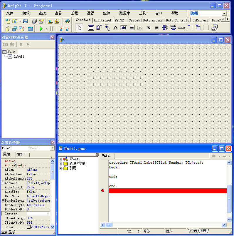 delphi7.0中文企業(yè)版 v8.1 中文注冊版 2