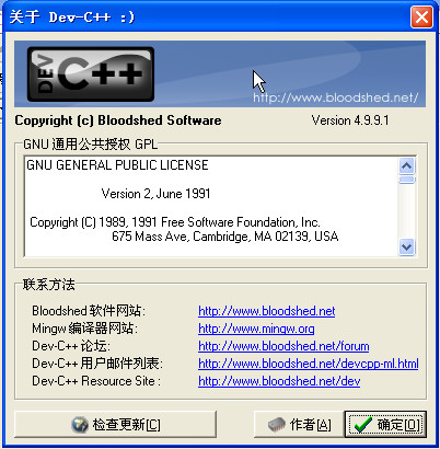 dev cpp|(DEV-C++) v4.9.9.1 多語安裝免費版(含中文) 0