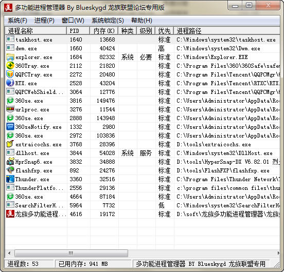 進(jìn)程管理工具免費(fèi)下載