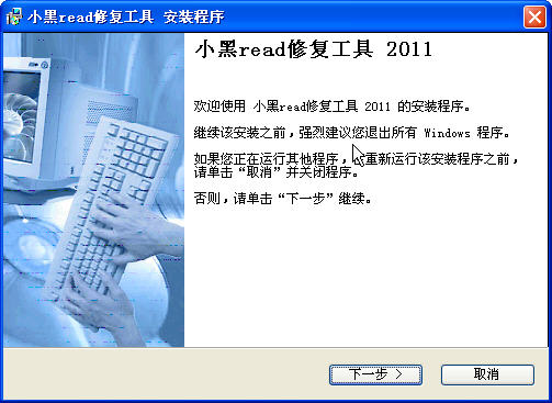 內(nèi)存read修復(fù)軟件下載