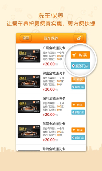掌車寶(汽車管理工具)iPhone版 v2.0.0 蘋果手機版 1