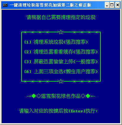 一鍵清理系統(tǒng)垃圾增強(qiáng)版