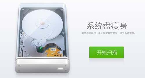 c盤清理工具