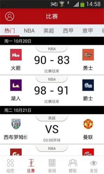虎撲體育電腦客戶端(原虎撲看球) v7.0.8.7525 官方pc版 0