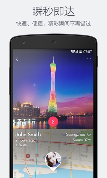 秒視iPhone版(視頻聊天) v1.8.6 蘋(píng)果手機(jī)版 2