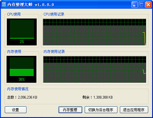 Windows7內(nèi)存清理大師0