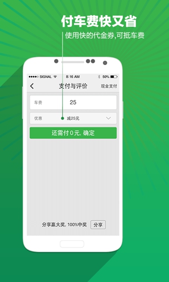 快的打車(打車神器) v3.5.2 安卓版 3