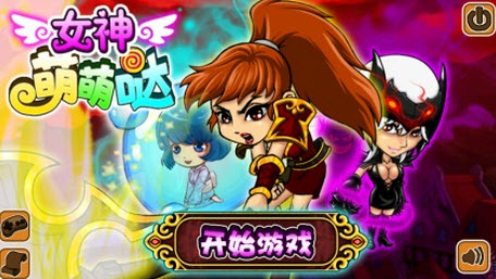 女神萌萌噠內(nèi)購(gòu)修改版 v1.0 安卓版_無(wú)限金幣 0