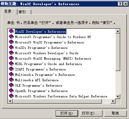 Windows API函數參考手冊完全版 chm免費版 1