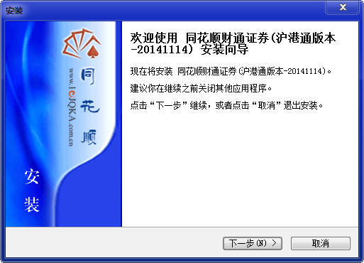同花順財(cái)通證券(滬港通版本) v20180611 官方最新版 0