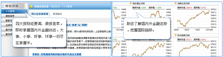 華泰證券紫金智庫(kù)資訊服務(wù)終端 v3.1.2 官方版 0