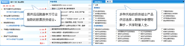 華泰證券紫金智庫(kù)資訊服務(wù)終端 v3.1.2 官方版 2