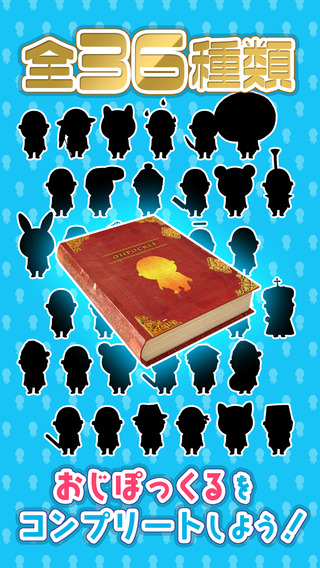 尋找大叔精靈(OJIPOCKLE) v2.0 安卓版_漢化版 1