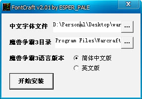 fontcraft下載