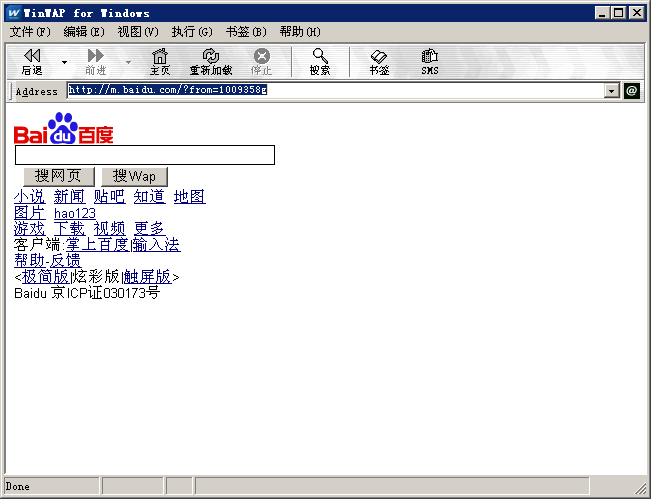 WinWAP瀏覽器(wap模擬器) for Windows v4.0  1