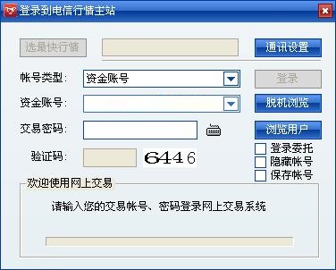 中信證券至勝全能版